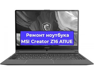 Замена оперативной памяти на ноутбуке MSI Creator Z16 A11UE в Новосибирске